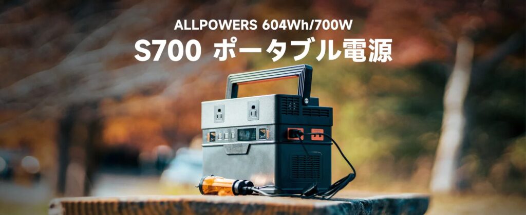 ALLPOWERS S700画像
