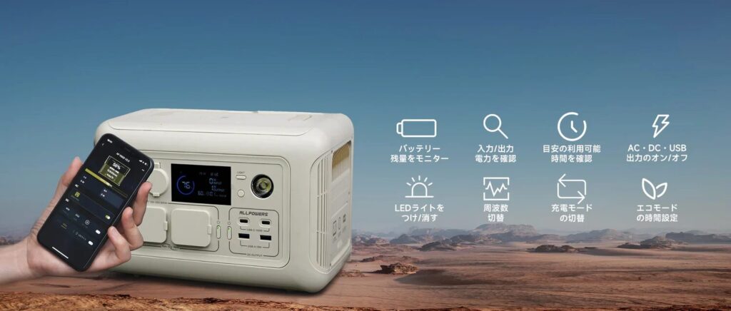 ALLPOWERS R600 アプリできることを示した画像