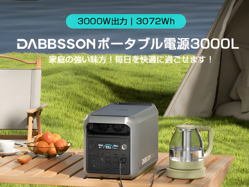 DABBSSON　Lシリーズ