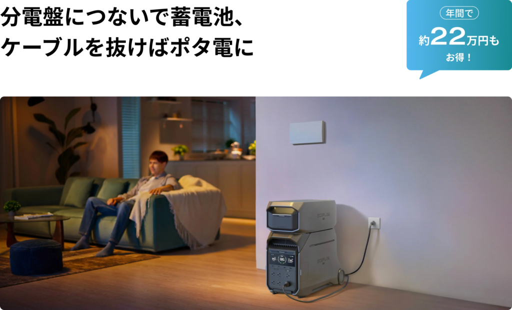 DELTA Pro 3 (4096Wh)との違い