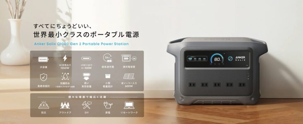 DELTA 3 PlusとAnker Solix C1000 Gen 2の比較