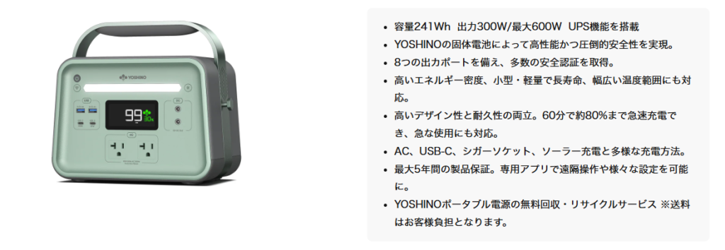 B300 SST Pro(小型UPSモデル)