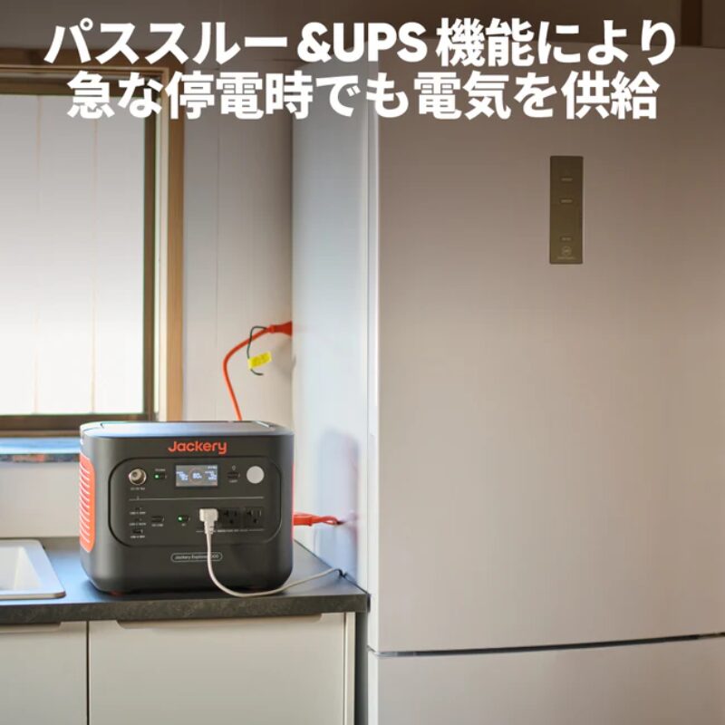 UPS機能とEPS機能の注意点