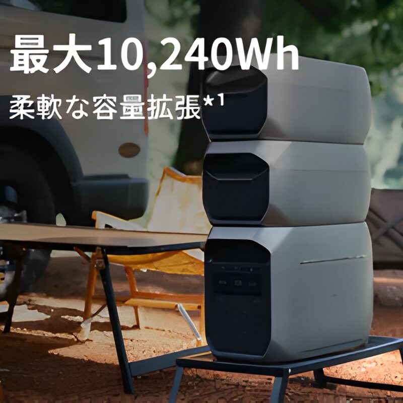 DELTA 3 Max Plusを最大まで拡張させた画像