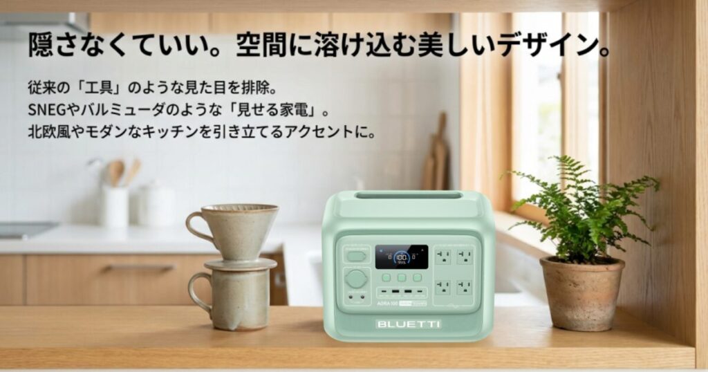 従来の工具のような見た目を排除し、北欧風キッチンにも馴染む美しいデザインの説明